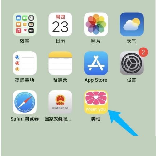 美柚如何更换头像？美柚更换头像教程