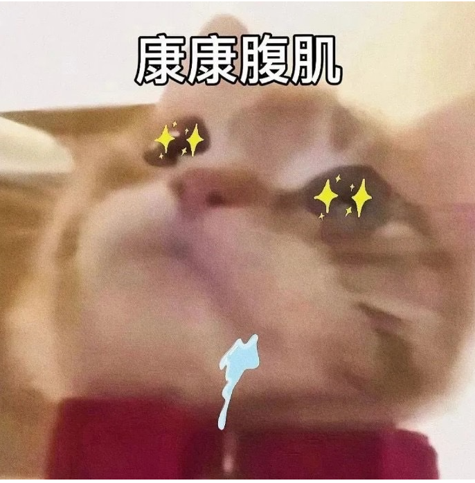 歪嘴小猫是什么意思-抖音歪嘴小猫梗来源详细介绍