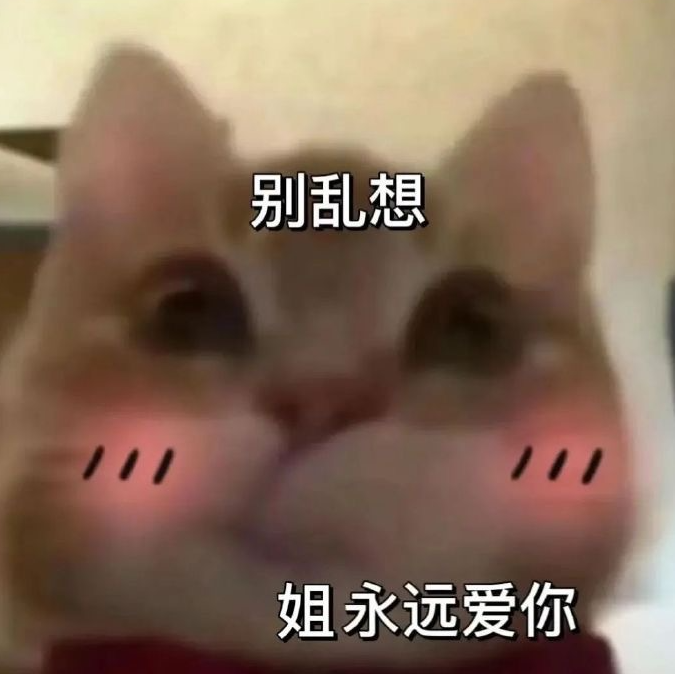 歪嘴小猫是什么意思-抖音歪嘴小猫梗来源详细介绍