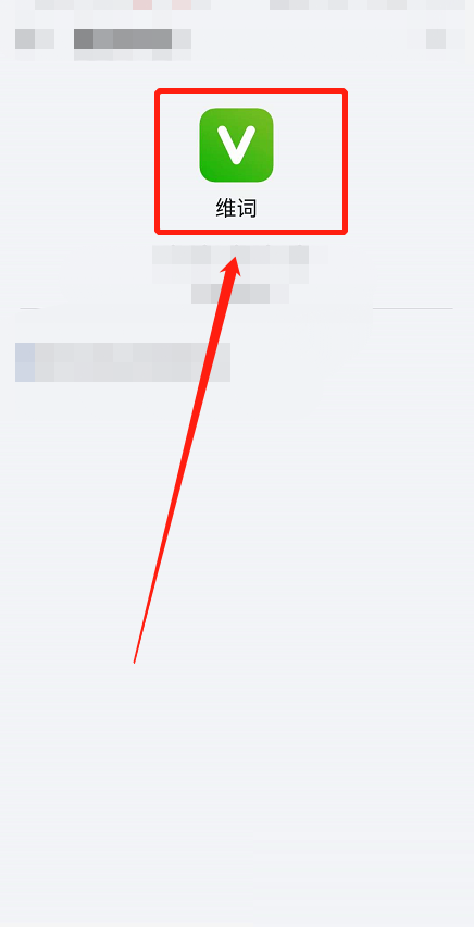 维词作业如何实现？维词作业进行方法