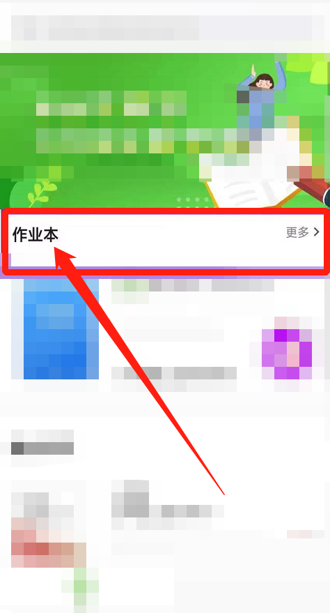 维词作业如何实现？维词作业进行方法