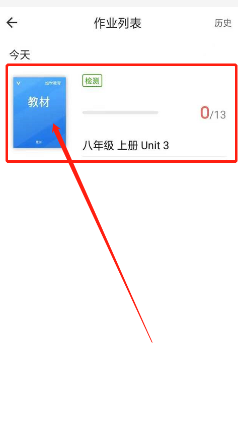 维词作业如何实现？维词作业进行方法