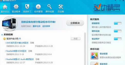 驱动精灵标准版如何安装网卡驱动？驱动精灵标准版安装网卡驱动的办法