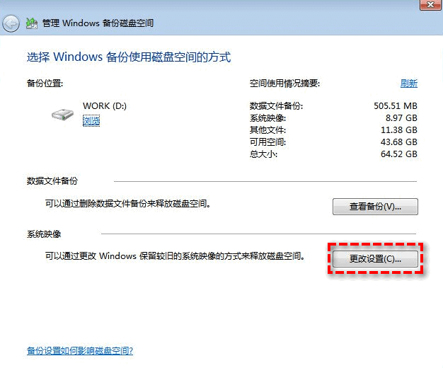 怎样删除Win10系统备份文件？删除Win10系统备份文件的办法