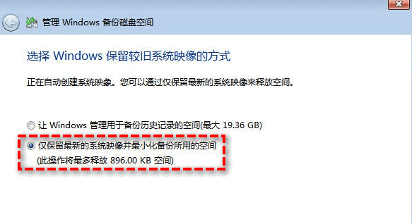 怎样删除Win10系统备份文件？删除Win10系统备份文件的办法