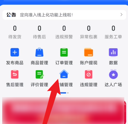 抖店怎么修改支付方式-抖店变更支付账号实际操作共享