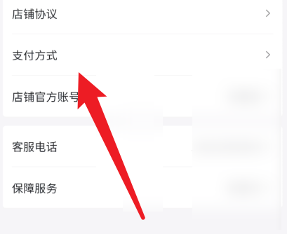 抖店怎么修改支付方式-抖店变更支付账号实际操作共享