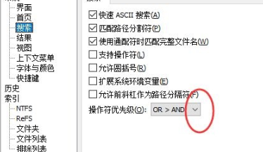 everything怎么修改操作符优先-everything修改操作符优先教程