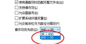 everything怎么修改操作符优先-everything修改操作符优先教程