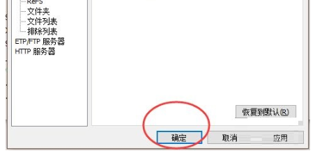 everything怎么修改操作符优先-everything修改操作符优先教程