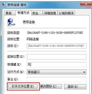win7连接网络显示错误733该怎么办-win7连接网络显示错误733解决方案