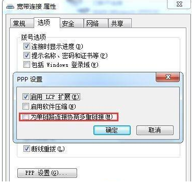 win7连接网络显示错误733该怎么办-win7连接网络显示错误733解决方案