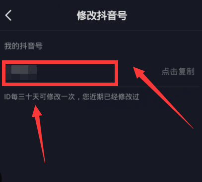 抖音怎么设置专属抖音号？抖音设定专属抖音号方法