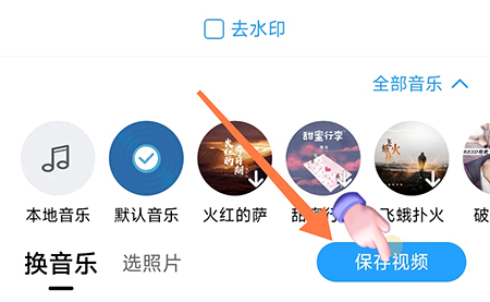 相册大师怎样制作相册视频-相册大师制作视频教程 相册大师怎样制作相册视频-相册大师制作视频教程