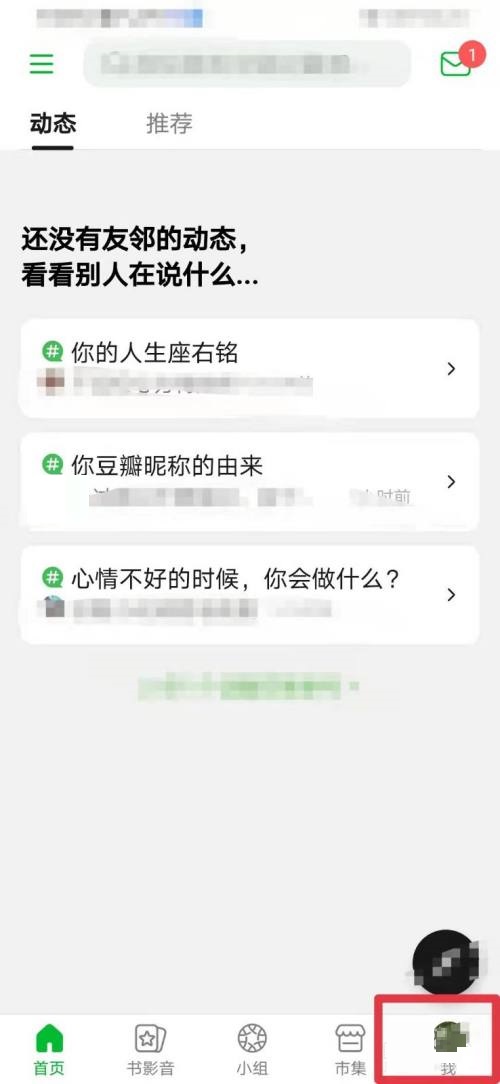 豆瓣如何查看版本号？豆瓣查看版本号教程