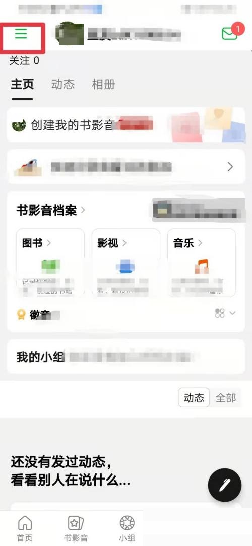 豆瓣如何查看版本号？豆瓣查看版本号教程