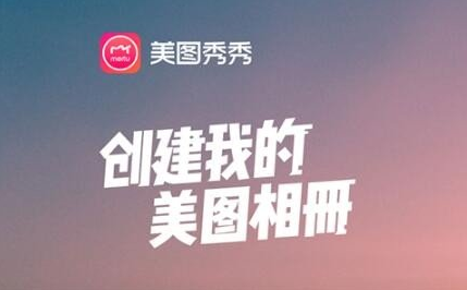 美图秀秀如何设置编辑区域-美图秀秀编辑区域设定教程分享