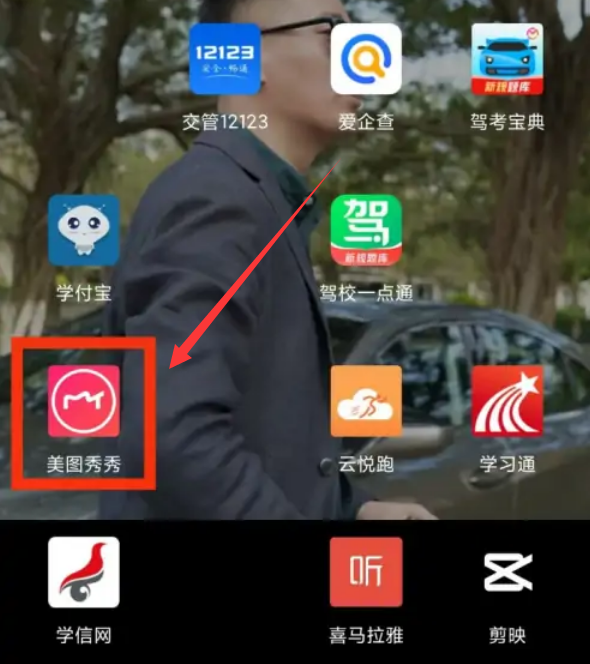 美图秀秀如何设置编辑区域-美图秀秀编辑区域设定教程分享