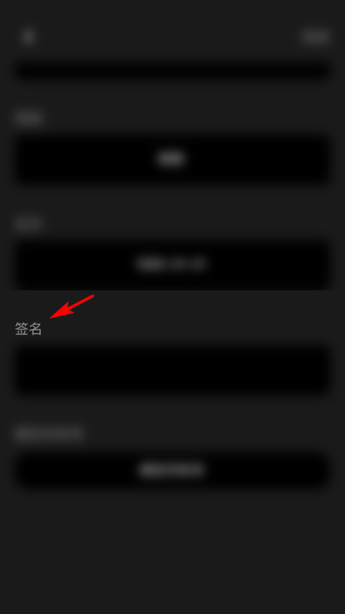 moo音乐在哪儿设置个性签名-moo音乐编写个性签名流程