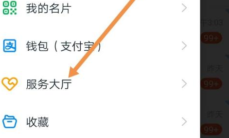 钉钉产品在哪儿找-钉钉APP查询钉钉产品方式