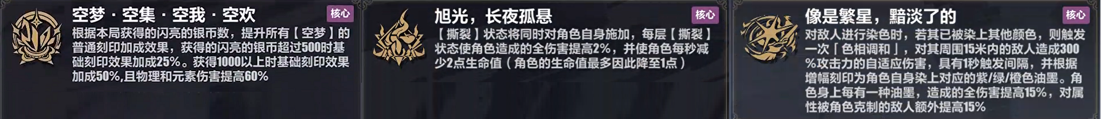 崩坏3李素裳怎样速推乐土-崩坏3李素裳乐土刻印挑选提议