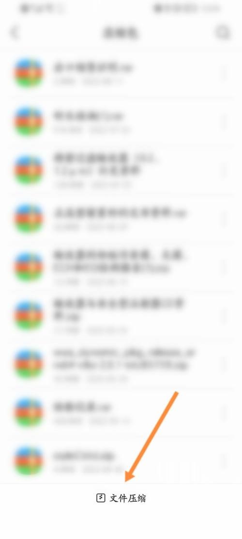 QQ浏览器压缩文件怎样操作-QQ浏览器压缩文件操作方式详细介绍