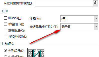 excel如何设置不打印错误值-excel设定无法显示错误系数的方式