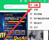 360软件管家怎样设置下载目录？360软件管家设置下载目录的方法
