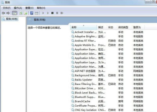 win7如何电脑删除系统服务-win7电脑删除系统服务方式
