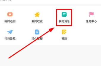 韩小圈消息免打扰怎么设置-韩小圈开启消息免打扰方式共享