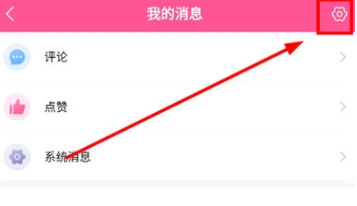 韩小圈消息免打扰怎么设置-韩小圈开启消息免打扰方式共享