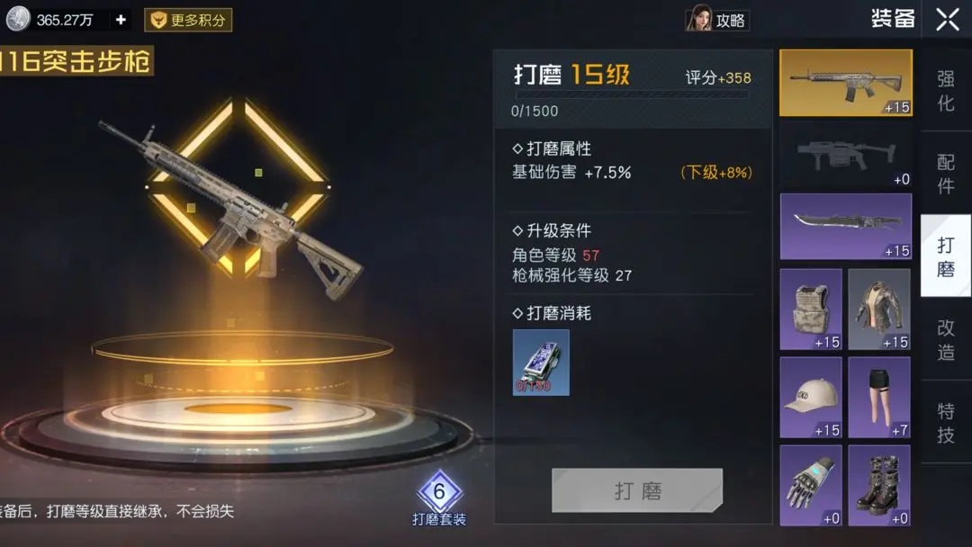 黎明觉醒活力如何打磨装备-打磨装备系统详细介绍