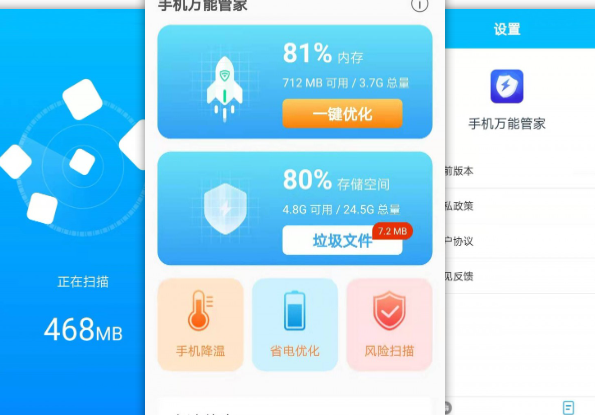 手机防骚扰手机软件哪种最好用-手机防骚扰拦截app排行榜