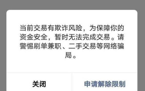 微信富有支付不出来怎么办-微信支付不成功解决方案归纳