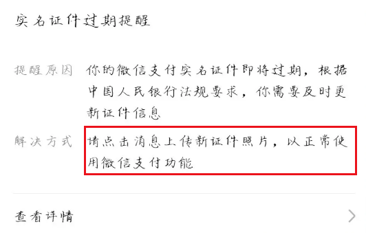 微信富有支付不出来怎么办-微信支付不成功解决方案归纳