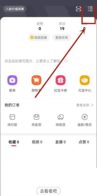 点淘未成年模式在哪设置-点淘设置未成年模式实际操作共享