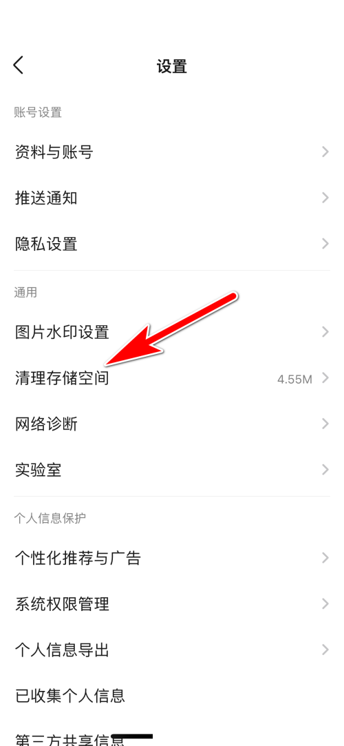 豆瓣怎么清除豆瓣时长占用内存-豆瓣清理时间占用内存方式详细介绍