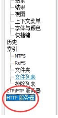 everything如何容许http文件下载-everything容许http文件下载的办法