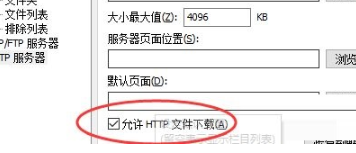 everything如何容许http文件下载-everything容许http文件下载的办法
