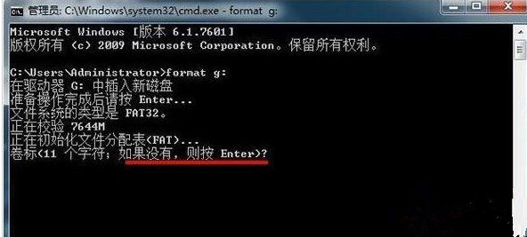 win7格式化命令format怎么用-win7格式化命令format用法详细介绍
