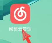 网易云音乐音乐罐子在哪儿-网易云音乐音乐音乐罐子入口