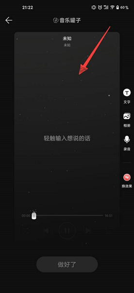 网易云音乐音乐罐子在哪儿-网易云音乐音乐音乐罐子入口