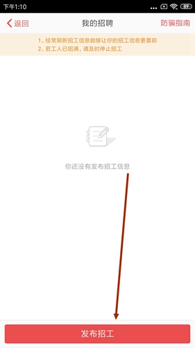 吉工家如何设置记工记账定价-吉工家记工记账定价设定流程共享