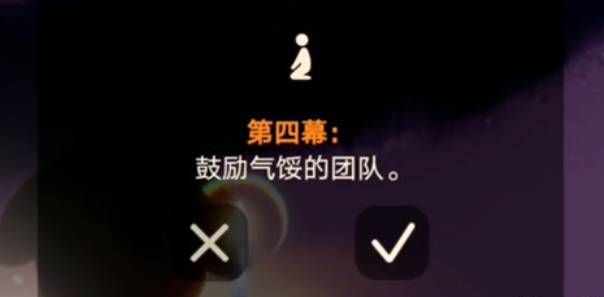 光遇表演季第四个每日任务-表演季第四个玩法介绍步骤