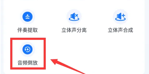 布谷鸟配音在哪里设置循环播放-布谷鸟配音设定循环播放流程共享