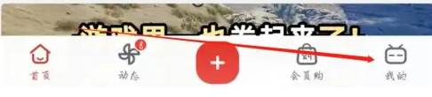 哔哩哔哩怎么将视频设置成私秘-哔哩哔哩视频设置成私秘软件教程