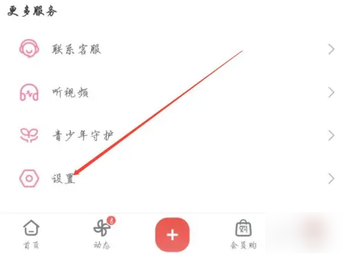 哔哩哔哩怎么将视频设置成私秘-哔哩哔哩视频设置成私秘软件教程