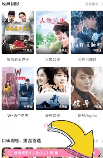 韩小圈如何设置经典播放网页页面-韩小圈打开所有功能模式实例教程详细介绍