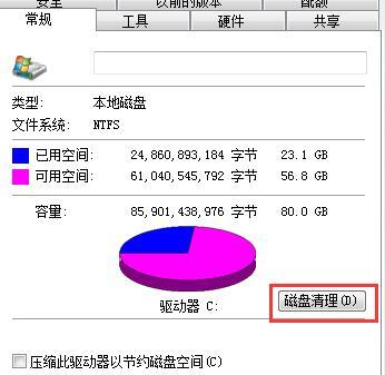 win7系统如何进行磁盘碎片整理-win7系统开展磁盘碎片整理的办法