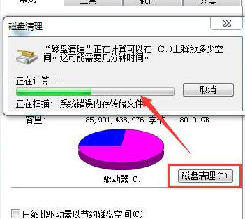 win7系统如何进行磁盘碎片整理-win7系统开展磁盘碎片整理的办法